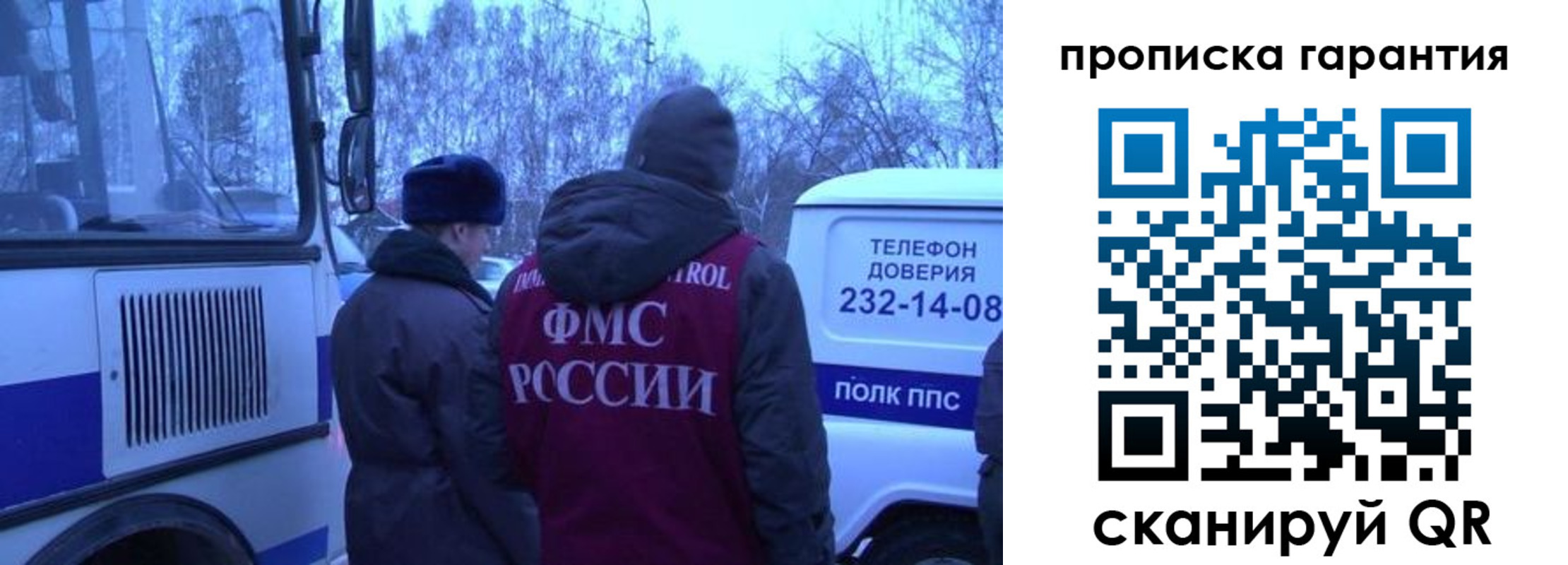 прописка паспорт в Ревде