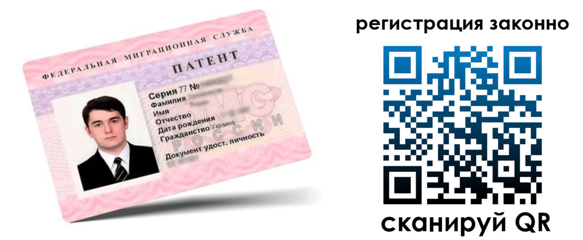 временная регистрация законно в Ревде