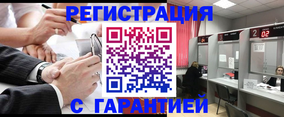 купить прописку в Ревде
