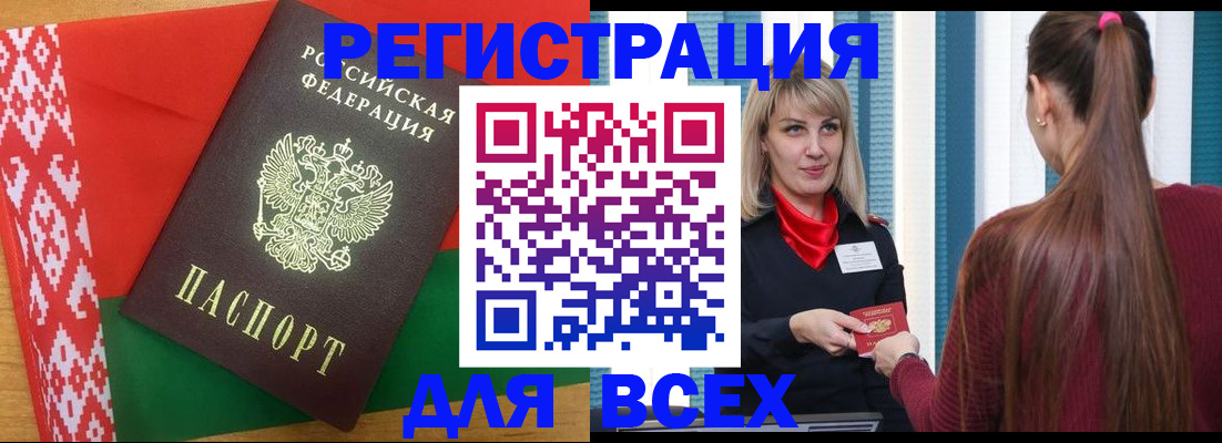 временная регистрация собственник в Ревде
